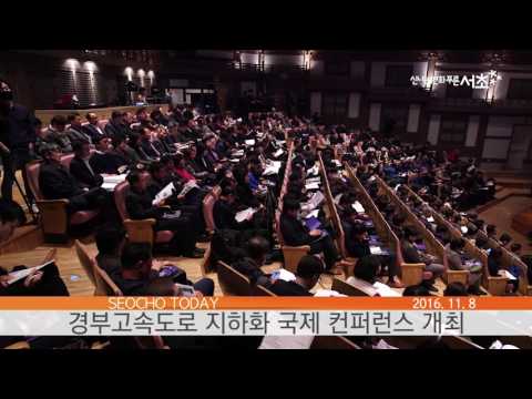 서초투데이 161108