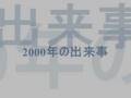 記憶にとどめたい
