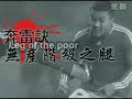 叫兽教你练中华神功之中国足球_1