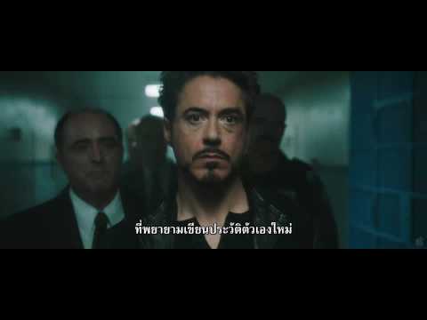 ดู iron man 1 soundtrack ดู iron man 1 soundtrack