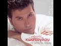 Gianis Kostoglou-Egw gia sena mono zw