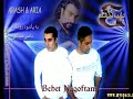 ARASH & ARIA (Behet Nagoftam) be yade Naser Abdollahi