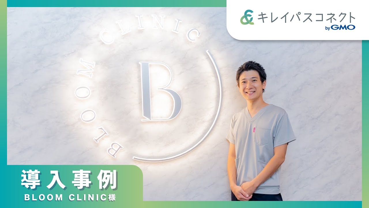 【導入事例】「迷ったら、キレパスコネクト一択です」圧倒的なコストパフォーマンスとシステムの使いやすさが魅力