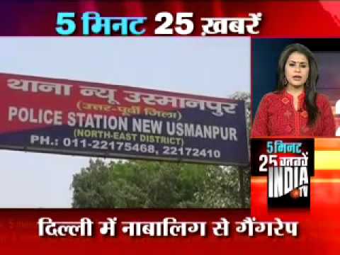 5 minute - Watch India's Fastest News Bulletin at breakneck speed on India TV in its 5 Minute 25 Khabarein programme. For more content go to http://http://www.indiatvne...