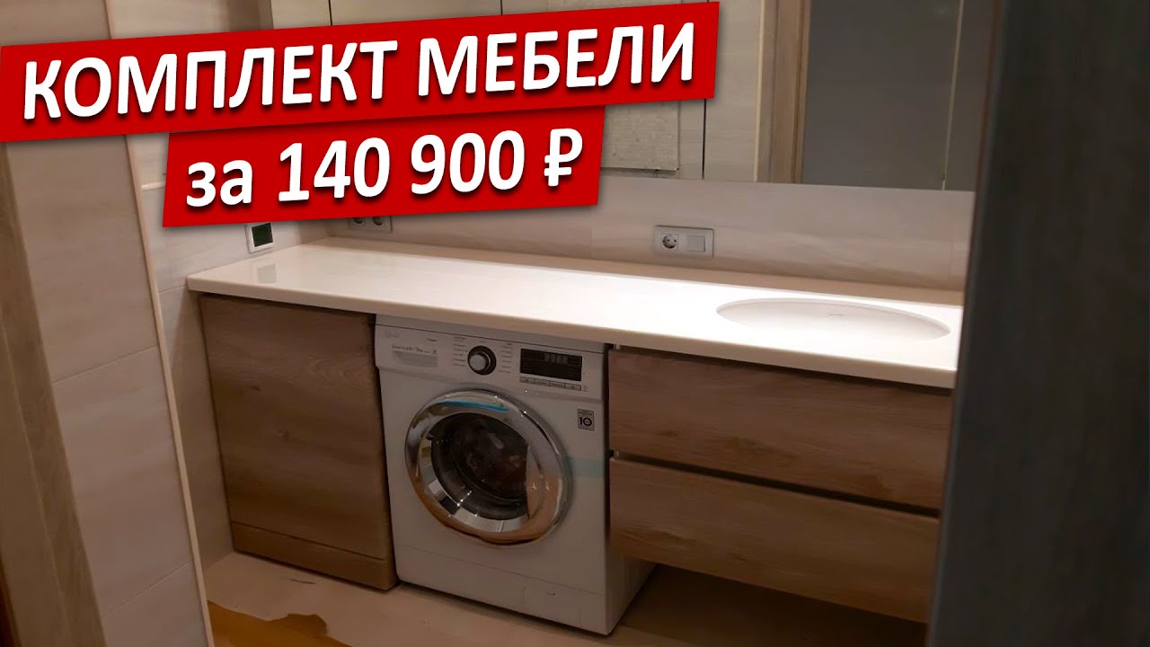 Тумба со столешницей и зеркальный шкаф в ванную | Обзор установки