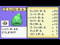 レジ系にあたる「ネメア」を捕獲にいきます。 はがねタイプなのに特防が強いちょっと変わった種族値みたいです（＾ω＾ ） ネメア詳細www40.atwiki.jp 使用ソフト：「ポケットモンスター アルタイル」 ips（改造パッチ）ダウンロードux.getuploader.com ※このソフトはNintendoとは関係ない、有志による非公式リメイクです。