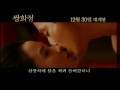 Frozen Flower MV - Jo In Sung, Joo Jin Mo, Song Ji Hyo