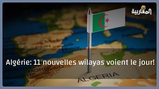 Algérie: 11 nouvelles wilayas voient le jour !