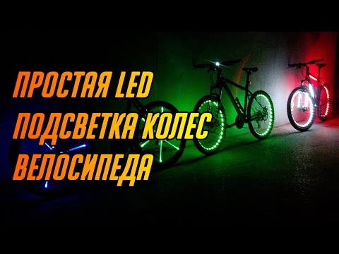 Подсветка своими руками на ауди Подсветка своими руками на