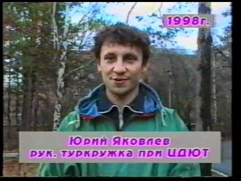 1998 Спасибо, «Наследники»!. Архив видео турклуба 'Наследники'