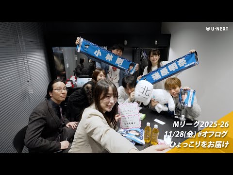 オフログ(メン限)