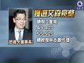 連勝文獲獎國籍寫中國台灣 2