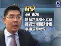 連勝文獲獎國籍寫中國台灣 3