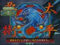Sangokushi taisen 3 (3)  (2008/01/15)vs