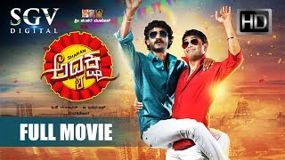 Adhyaksha - Kannada Full HD Comedy Movie  Sharan C