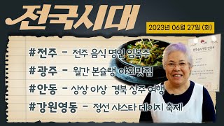 전국시대