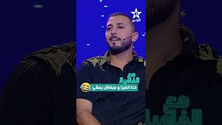 خدا الفيزا و مبغاش يمشي