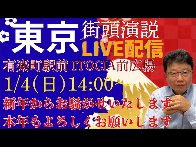 北村晴男『移民政策見直しは急務』