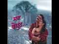 Ek Kali Ek phool