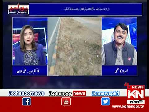 Pura Sach Dr Nabiha Ali Khan Ke Saath | Part 01 | 20 January 2023 | Kohenoor News Pakistan
