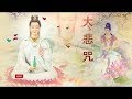 Download The Guan Yin Mantra True Words Buddhist Music Guan Im Pu Sak Thai Chanting Mantra Mp3 Song