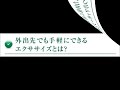 1日10分聞くだけで視力アップ!?「耳から視力が良くなる」視力回復法 視力回復コンタクト