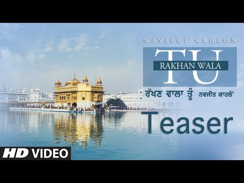 Rakhan wala Tu Navjeet Kahlon Song Teaser | Rakhan Wala tu | New Punjabi Devitional Song 2014