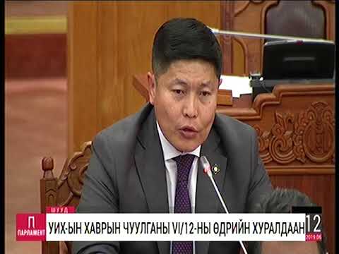 Х.Нямбаатар: Манайх шиг ийм эрх зүйн тогтолцоотой орон байхгүй