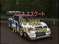 PIKESPEAK 1996 #1