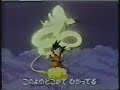 DRAGON BALL (Sigla iniziale in Japanese!!!) DRAGON BALL (Sigla iniziale in Japanese!!!)