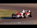 TOYOTA F1 VIDEO FEATURE BAHRAIN GP