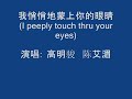 Best Love Songs Series - 我悄悄地蒙上你的眼睛( I peeply touch thru your eyes )