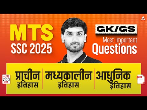 SSC MTS GK GS Class 2025 | SSC MTS Ancient, Medieval, Modern History Questions | Ashutosh Sir