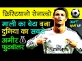 football players ronaldo biography football players ronaldo biography