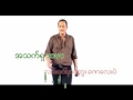 Lay Phyu - The Moments