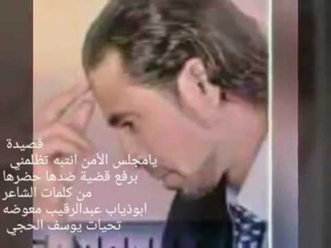 قصيدة الشاعر الكبير أبو ذياب عبدالرقيب معوضه على أقمت زير