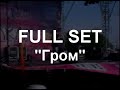 [видео]