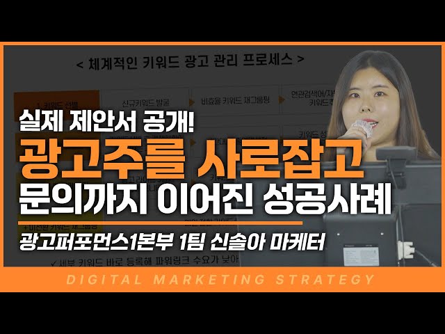 #마케팅 전략 | 프랜차이즈 광고 : SWOT 분석을 통한 전략제안 
