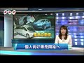 電気自動車 家庭でも利用へ