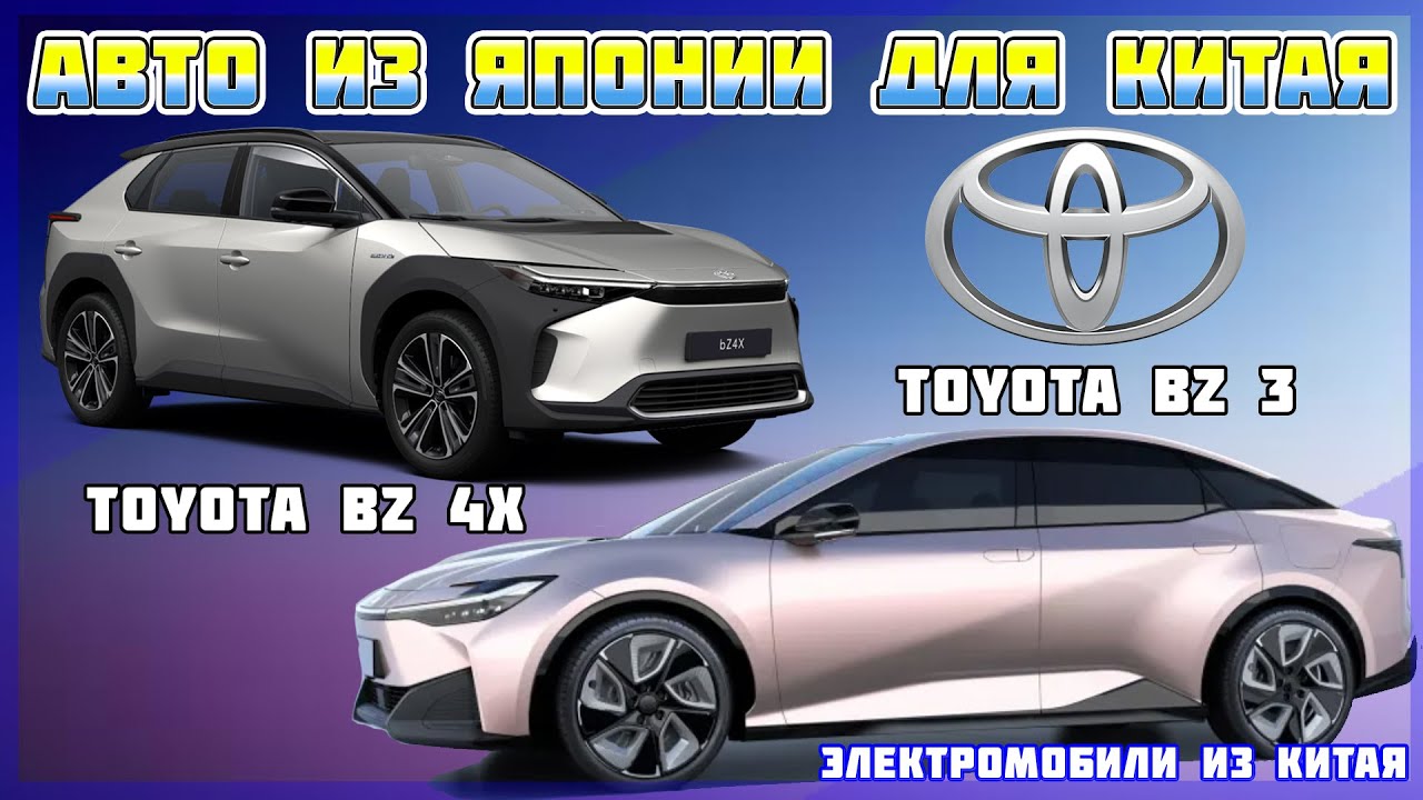 Про авто Електромобіль Toyota bZ4x