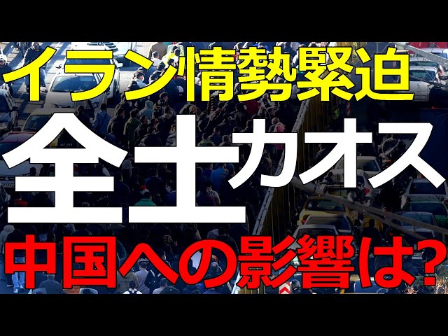 革命防衛隊がイラン社会を支配