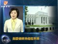 20120314 全球股市透視 美聯儲利好 歐美股市大漲