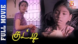 Kutty Tamil Full Movie  Ramesh Arvind  Kausalya  V