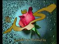 Allah Huma Sale Ala Syed-e-Na (Tanveer Qadri) Darood Sharif