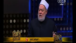 والله أعلم | د. علي جمعة : السلفي يطبق النصوص بغير فهم حتى أصبح زيه ثوب شهرة