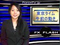 FXフラッシュ（1230） 3/5(水)