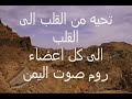 اهداء الى روم صوت اليمن عدن