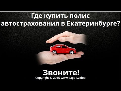 что Самая дешевая страховая компания авто подумал