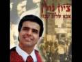 Zion Golan - Sha Abda in live show ציון גולן - שאבדע בהופעה חיה
