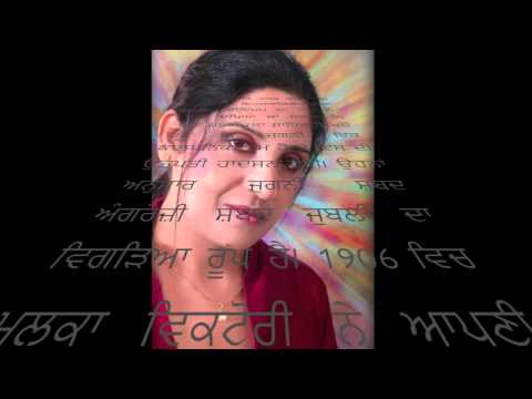 Jugni (An informative article about JUGNI) by Balraj Sidhu Narrated by Seema Grewal.